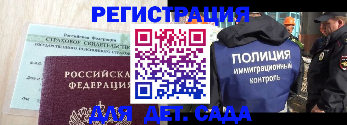 временная регистрация адрес в Гулькевичах