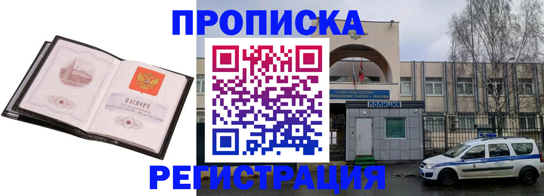 прописка регистрация в Гулькевичах