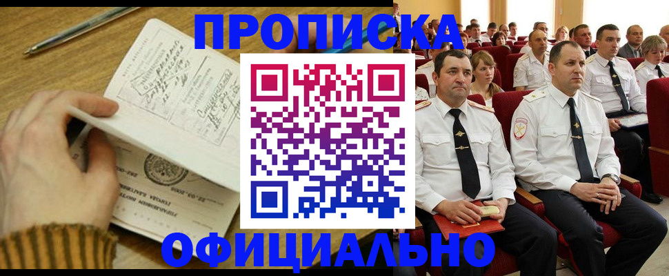 прописка для военкомата в Гулькевичах