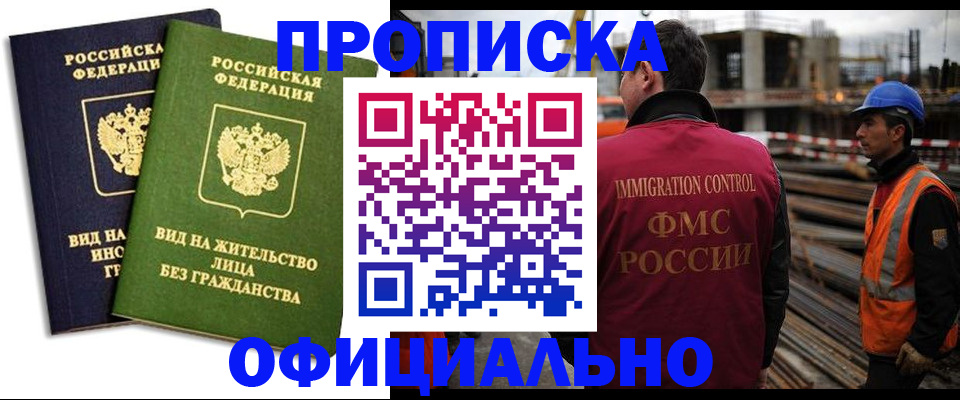 временная регистрация собственник в Гулькевичах